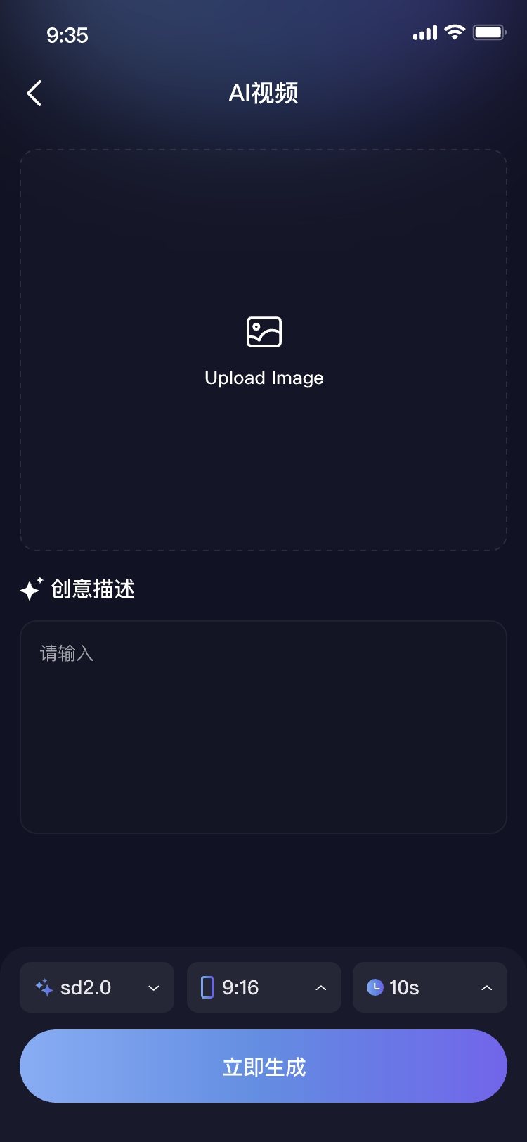 AI video creation screen