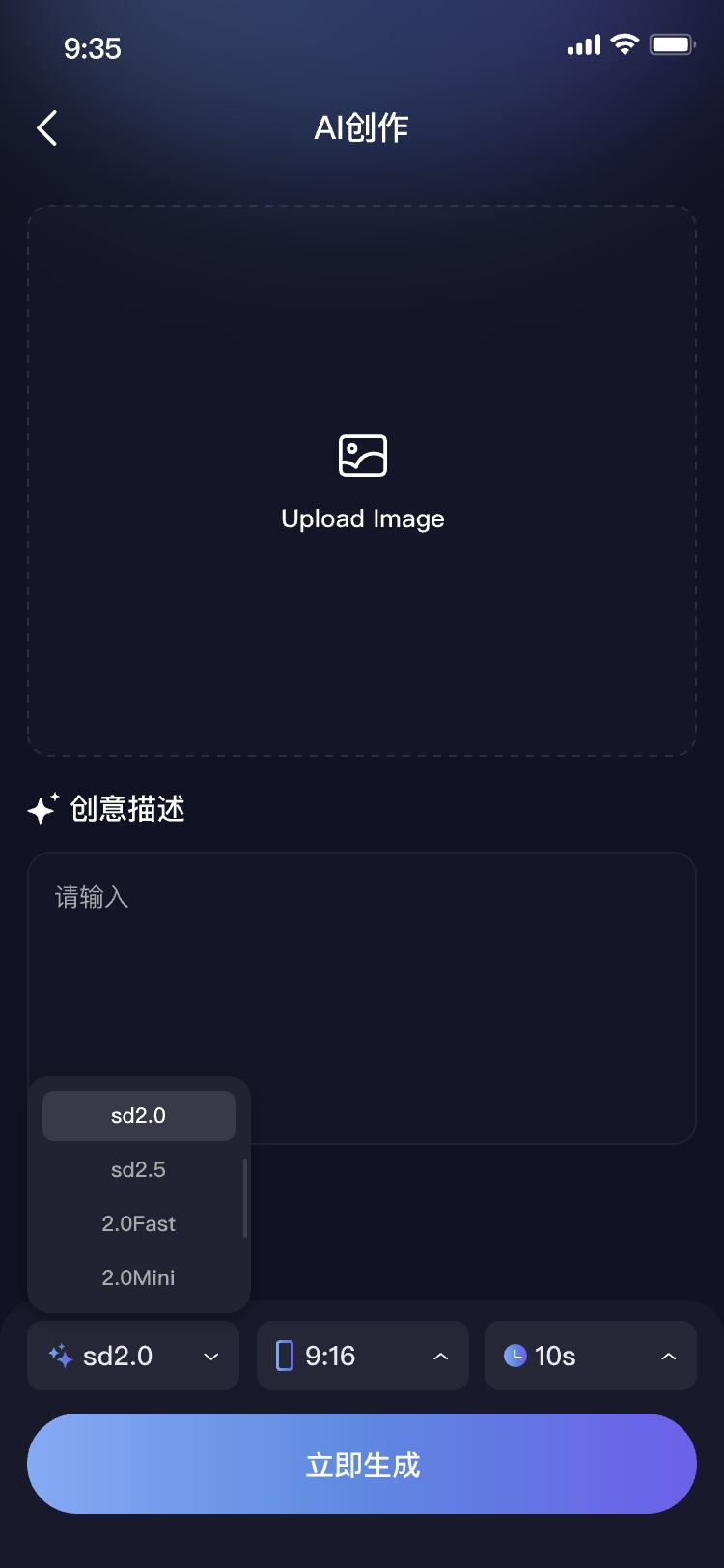 Custom face swap screen