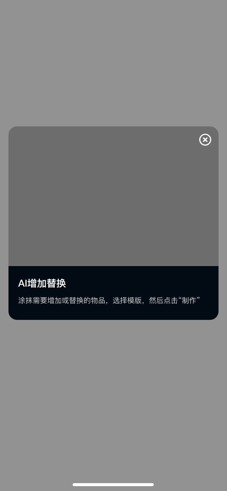 Feature detail popup