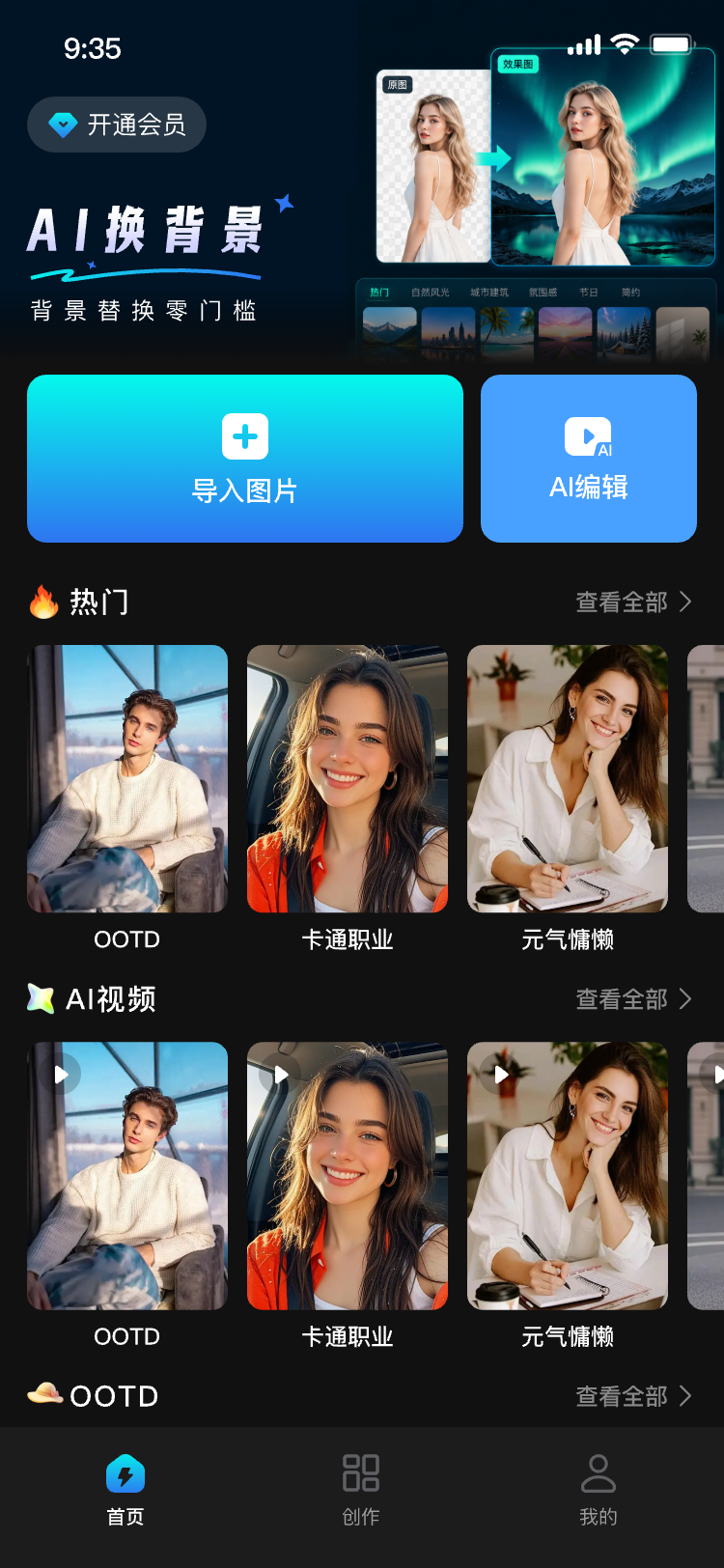 Aurella AI app home screen